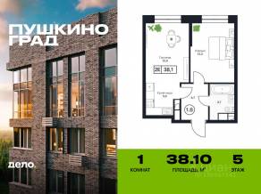 ЖК «Пушкино Град», планировка 1-комнатной квартиры, 38.10 м²