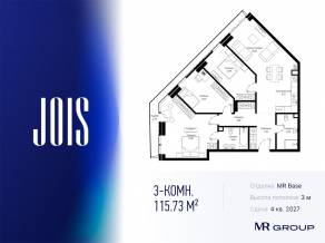 ЖК «JOIS», планировка 3-комнатной квартиры, 115.73 м²