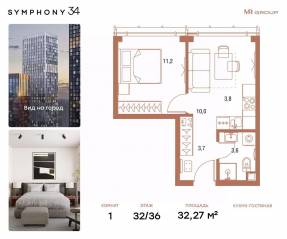ЖК «Symphony 34», планировка 1-комнатной квартиры, 32.40 м²