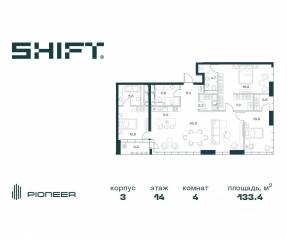 ЖК «SHIFT», планировка 4-комнатной квартиры, 133.40 м²