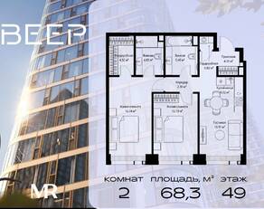 ЖК «Veer», планировка 2-комнатной квартиры, 68.31 м²