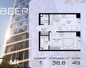 ЖК «Veer», планировка 1-комнатной квартиры, 38.80 м²