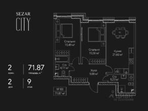 ЖК «SEZAR CITY», планировка 2-комнатной квартиры, 71.87 м²