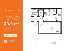 ЖК «Высота» (Бугры), планировка 1-комнатной квартиры, 34.40 м²