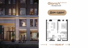 Апарт-комплекс «GloraX Premium Белорусская», планировка 1-комнатной квартиры, 53.40 м²