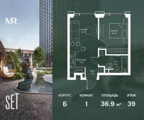 ЖК «SET», планировка 1-комнатной квартиры, 36.88 м²