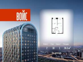 ЖК «Voice Towers», планировка 1-комнатной квартиры, 36.50 м²