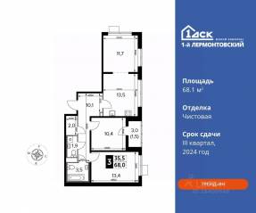 ЖК «1-й Лермонтовский», планировка 3-комнатной квартиры, 68.10 м²