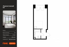 ЖК «Лермонтовский 54», планировка студии, 27.40 м²