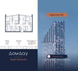 ЖК «Дом Дау», планировка 3-комнатной квартиры, 108.44 м²