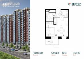ЖК «Союзный», планировка студии, 32.00 м²