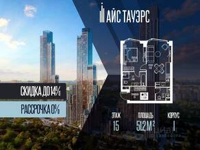 ЖК «ICE Towers», планировка 1-комнатной квартиры, 51.20 м²