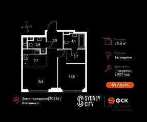 ЖК «Sydney City», планировка 2-комнатной квартиры, 45.40 м²