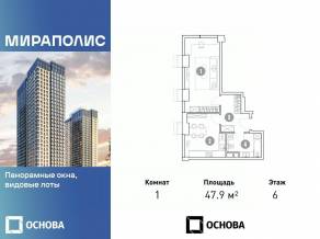 Апарт-комплекс «Мираполис», планировка 1-комнатной квартиры, 47.90 м²