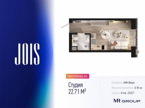 ЖК «JOIS», планировка студии, 22.71 м²