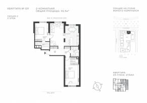 ЖК «Крылатская 33», планировка 2-комнатной квартиры, 92.90 м²