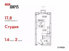 ЖК «Видный берег 2», планировка студии, 17.80 м²