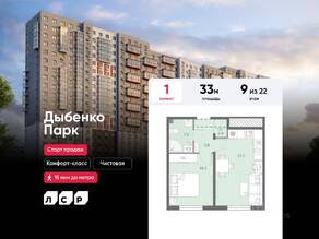 ЖК «Дыбенко Парк», планировка 1-комнатной квартиры, 33.00 м²