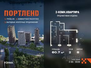 ЖК «ПОРТЛЕНД», планировка 2-комнатной квартиры, 60.70 м²