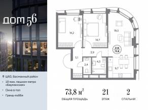 ЖК «Дом 56», планировка 2-комнатной квартиры, 73.80 м²