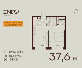ЖК «Indy Towers», планировка 1-комнатной квартиры, 37.60 м²