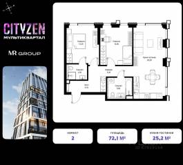 ЖК «Cityzen», планировка 2-комнатной квартиры, 72.10 м²