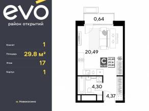 ЖК «EVO», планировка студии, 29.80 м²