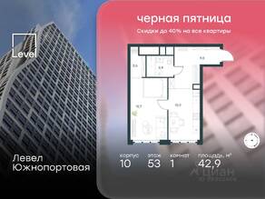 МФК «Level Южнопортовая», планировка 1-комнатной квартиры, 42.90 м²