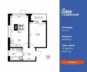 ЖК «1-й Донской», планировка 2-комнатной квартиры, 47.40 м²