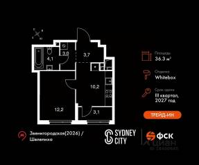 ЖК «Sydney City», планировка 1-комнатной квартиры, 36.30 м²