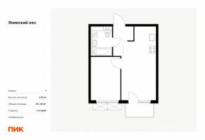 ЖК «Янинский лес», планировка 1-комнатной квартиры, 33.49 м²