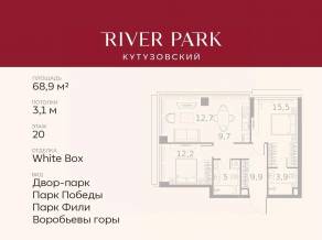 ЖК «River Park Towers Кутузовский», планировка 2-комнатной квартиры, 68.90 м²