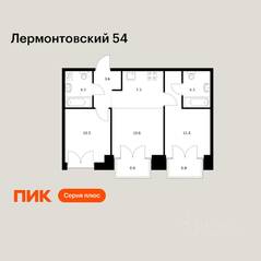 ЖК «Лермонтовский 54», планировка 2-комнатной квартиры, 54.00 м²