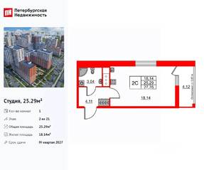 ЖК «Город звезд», планировка студии, 25.29 м²