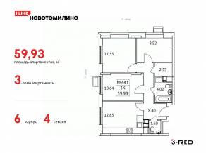 ЖК «Новотомилино», планировка 1-комнатной квартиры, 33.34 м²