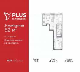 ЖК «Plus Пулковский», планировка 2-комнатной квартиры, 52.00 м²