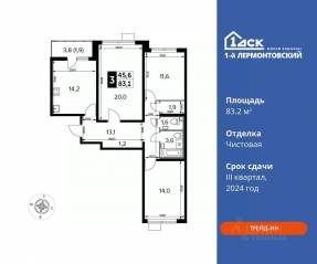 ЖК «1-й Лермонтовский», планировка 3-комнатной квартиры, 83.20 м²