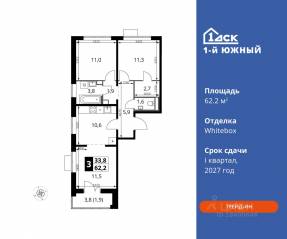 ЖК «1-й Южный», планировка 3-комнатной квартиры, 62.20 м²