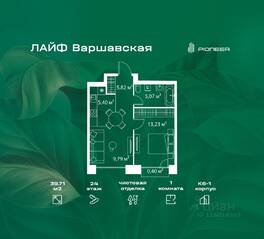 ЖК «LIFE Варшавская», планировка 1-комнатной квартиры, 39.71 м²