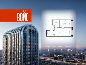 ЖК «Voice Towers», планировка 1-комнатной квартиры, 38.70 м²