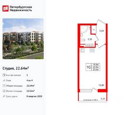 МЖК «Универ Сити», планировка студии, 22.64 м²