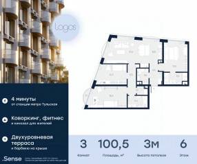 Апарт-комплекс «Logos», планировка 3-комнатной квартиры, 100.50 м²