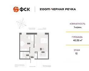 Апарт-комплекс «Zoom Черная речка», планировка 1-комнатной квартиры, 41.60 м²