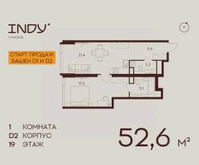 ЖК «Indy Towers», планировка 1-комнатной квартиры, 52.60 м²