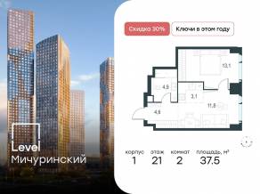 ЖК «Level Мичуринский», планировка 2-комнатной квартиры, 37.50 м²