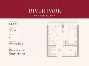ЖК «River Park Towers Кутузовский», планировка 1-комнатной квартиры, 51.30 м²