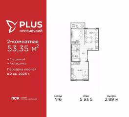 ЖК «Plus Пулковский», планировка 2-комнатной квартиры, 53.35 м²