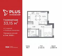 ЖК «Plus Пулковский», планировка 1-комнатной квартиры, 33.15 м²
