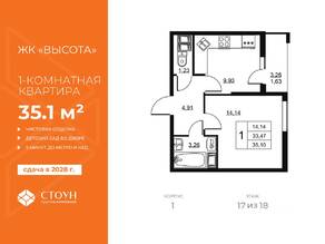 ЖК «Высота» (Бугры), планировка 1-комнатной квартиры, 35.10 м²
