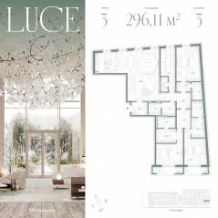 ЖК «Luce», планировка 3-комнатной квартиры, 296.11 м²
